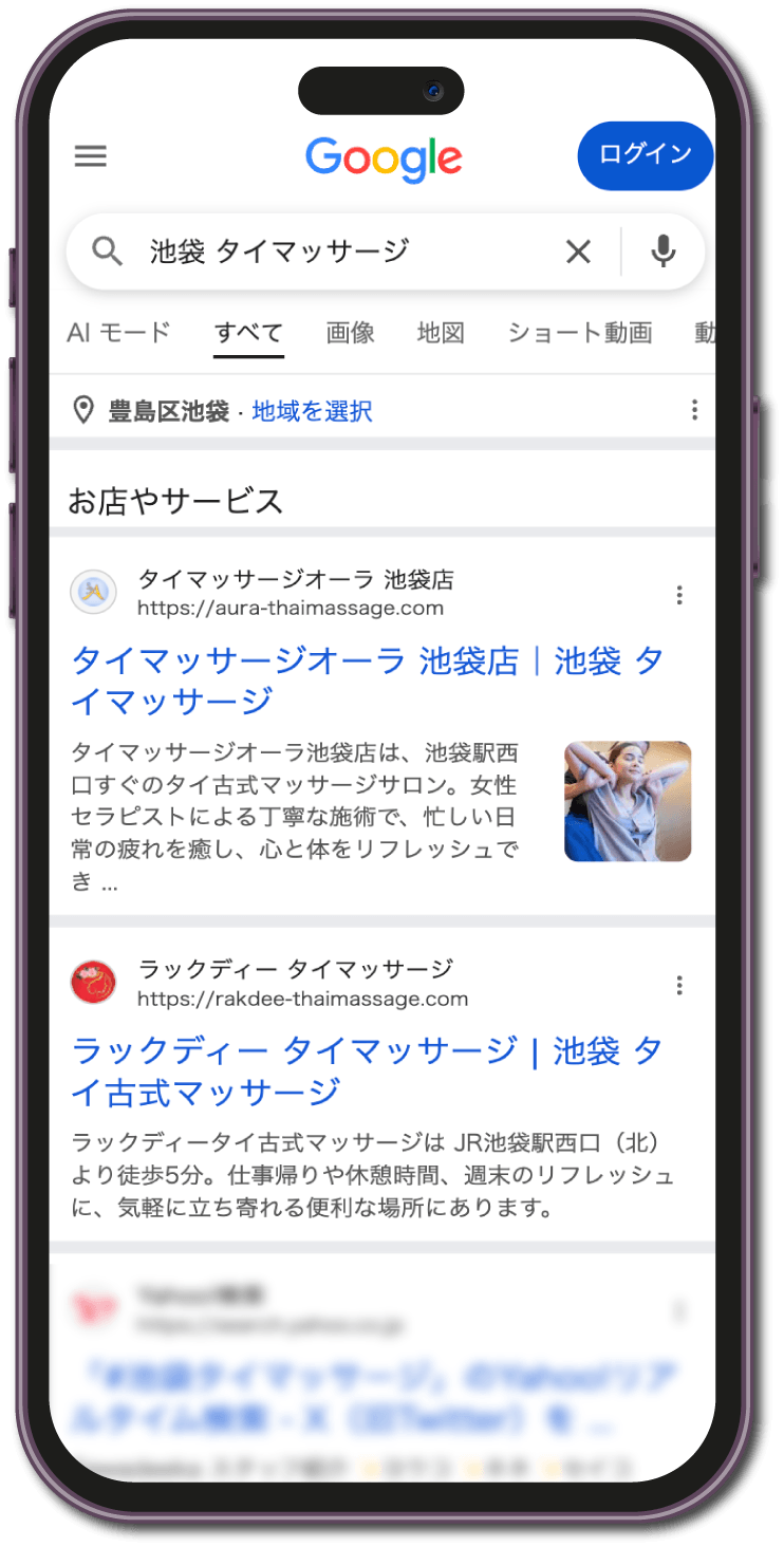 池袋 タイマッサージ 検索結果