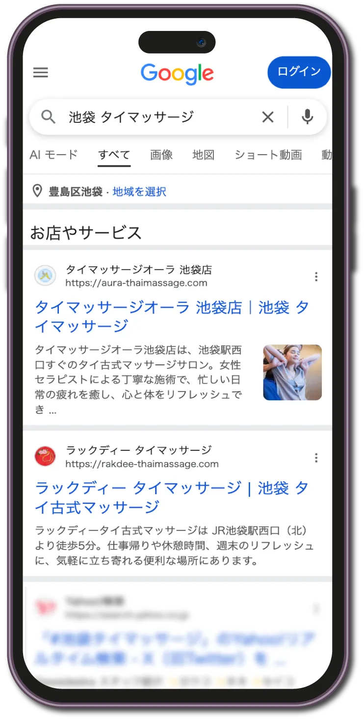 池袋 タイマッサージ 検索結果