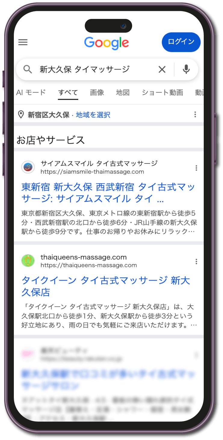新大久保 タイマッサージ 検索結果
