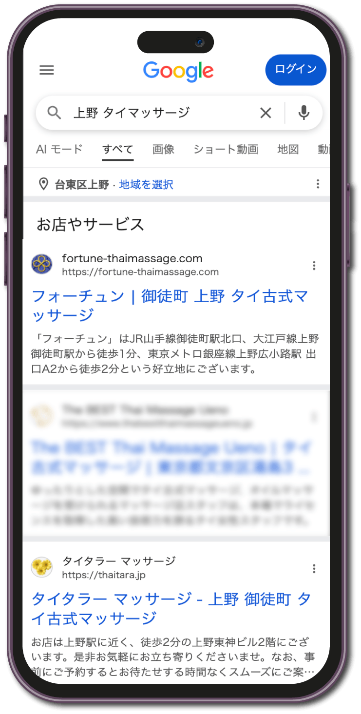 上野 タイマッサージ 検索結果