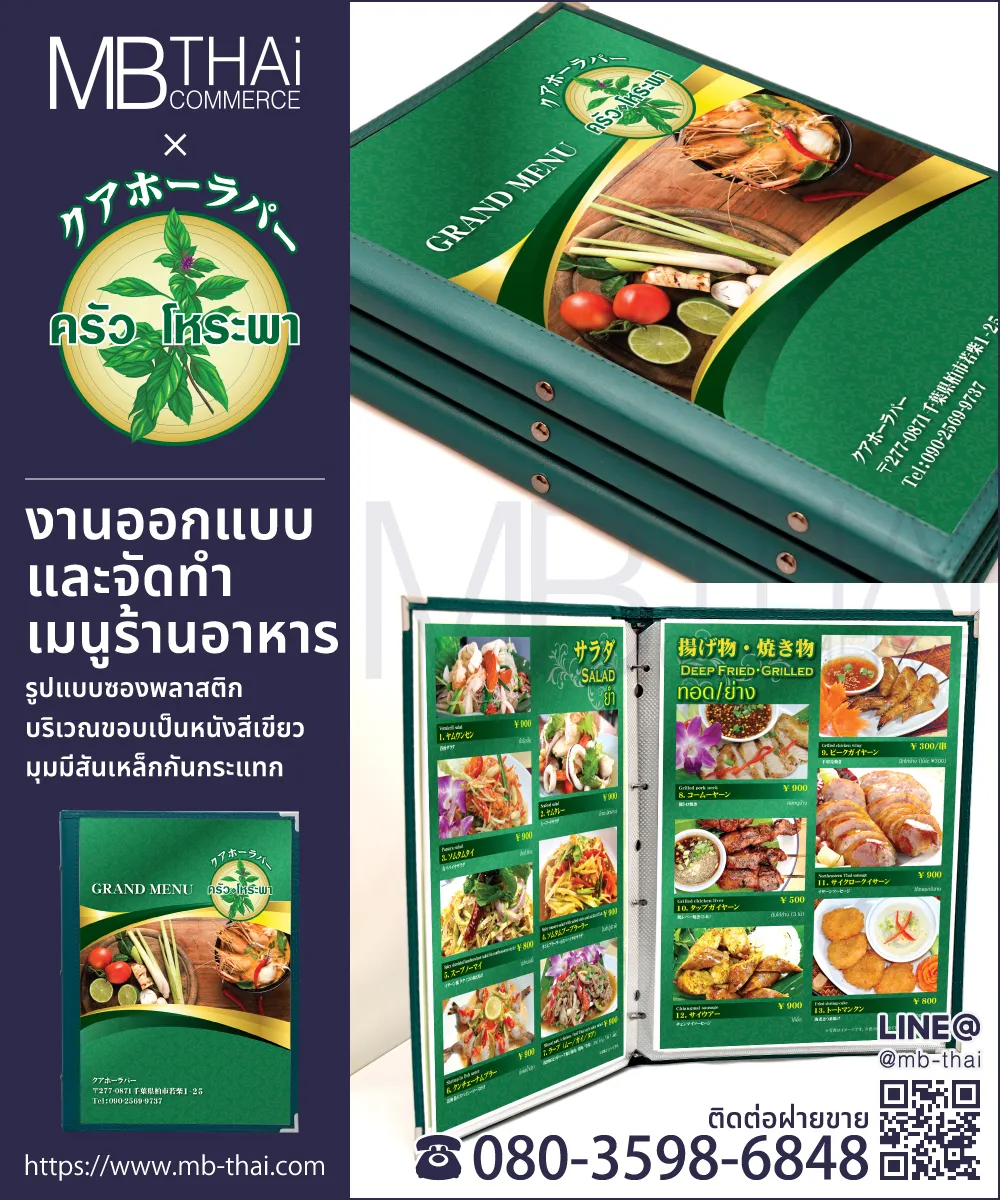 Horapa-menu