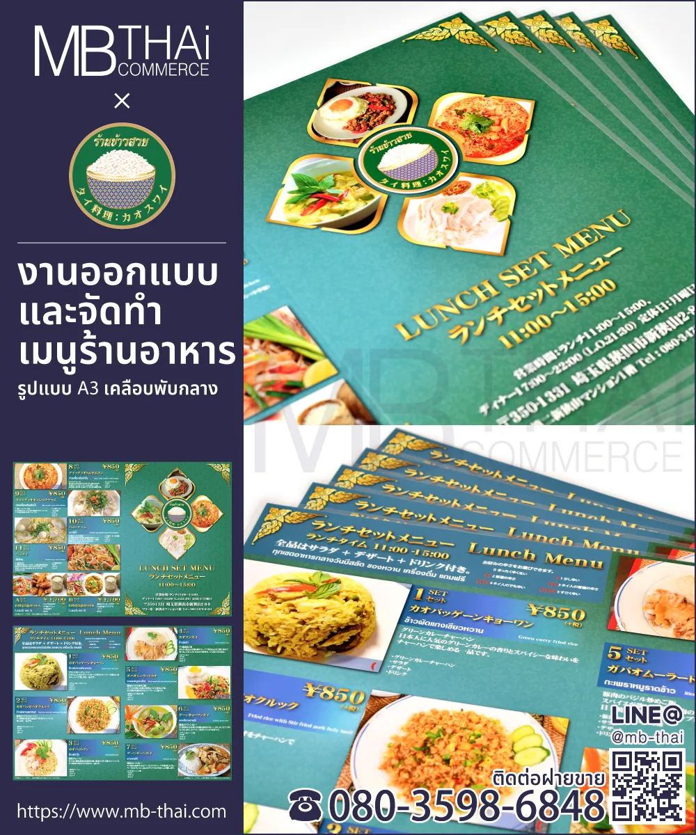 KaoSuay-lunchmenu