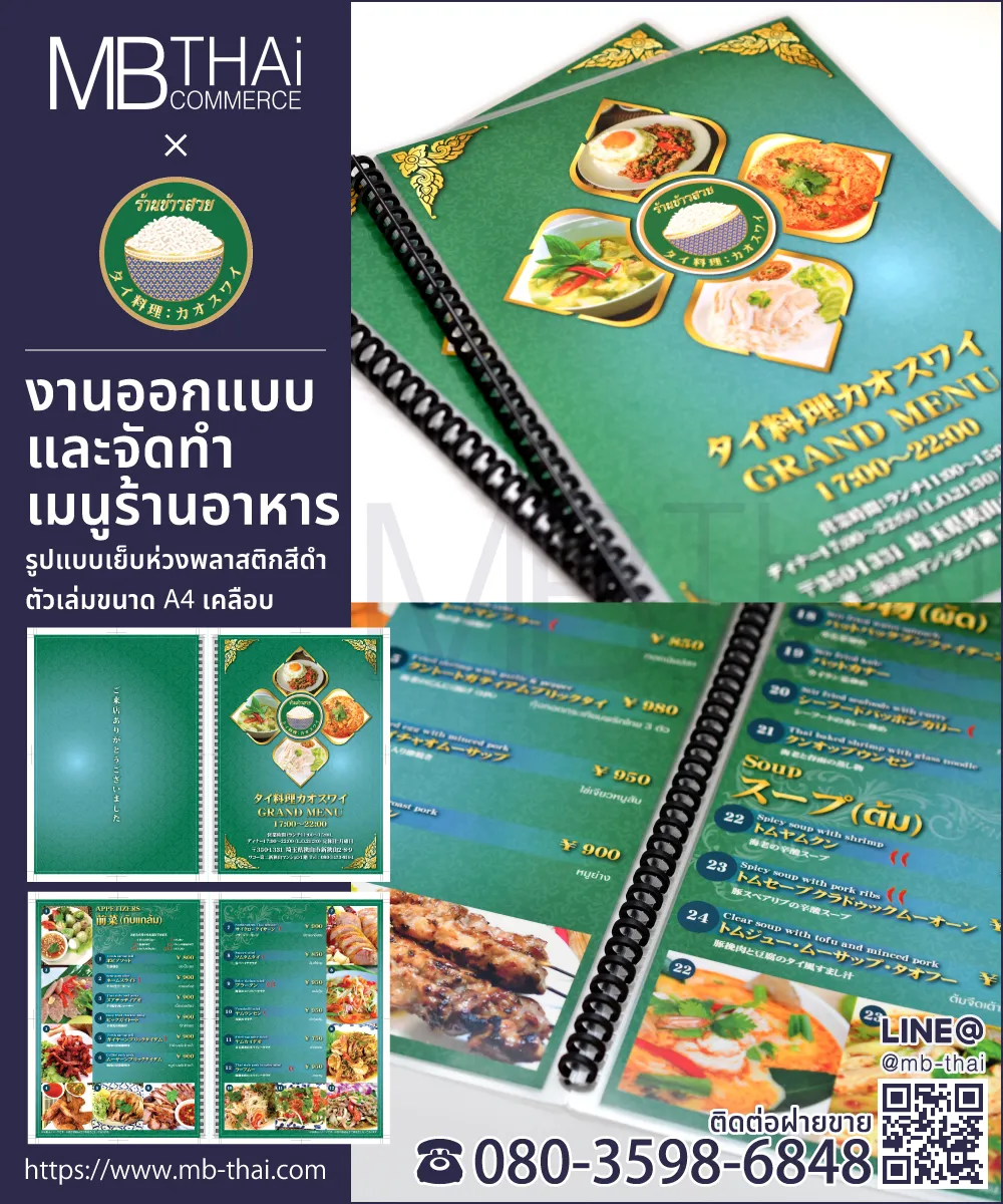 KaoSuay-menu