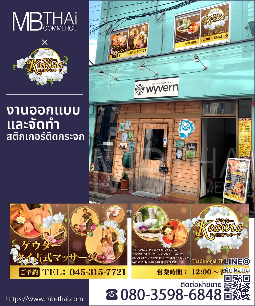 Keawta-sticker