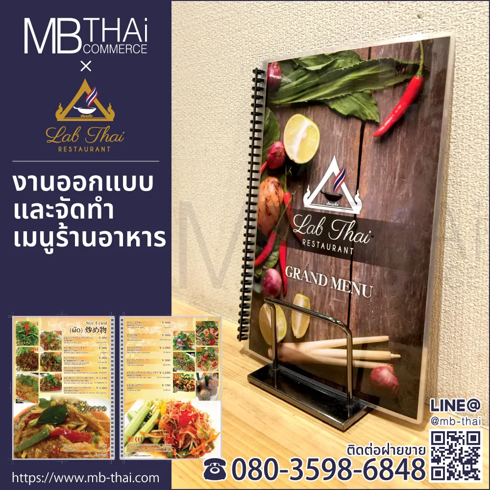 LabThai