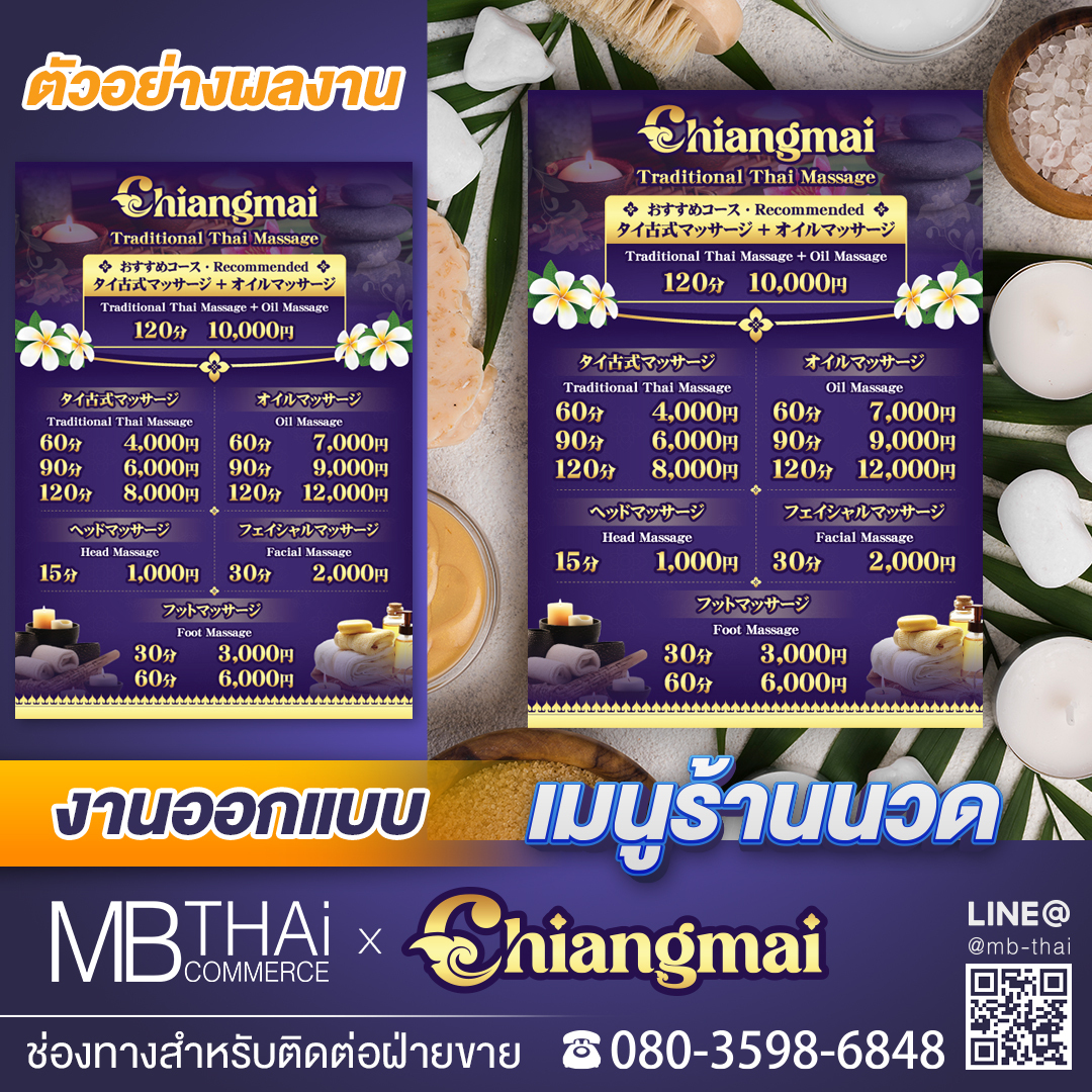 MB-Post-Template-STK-chiangmai-touhou-2