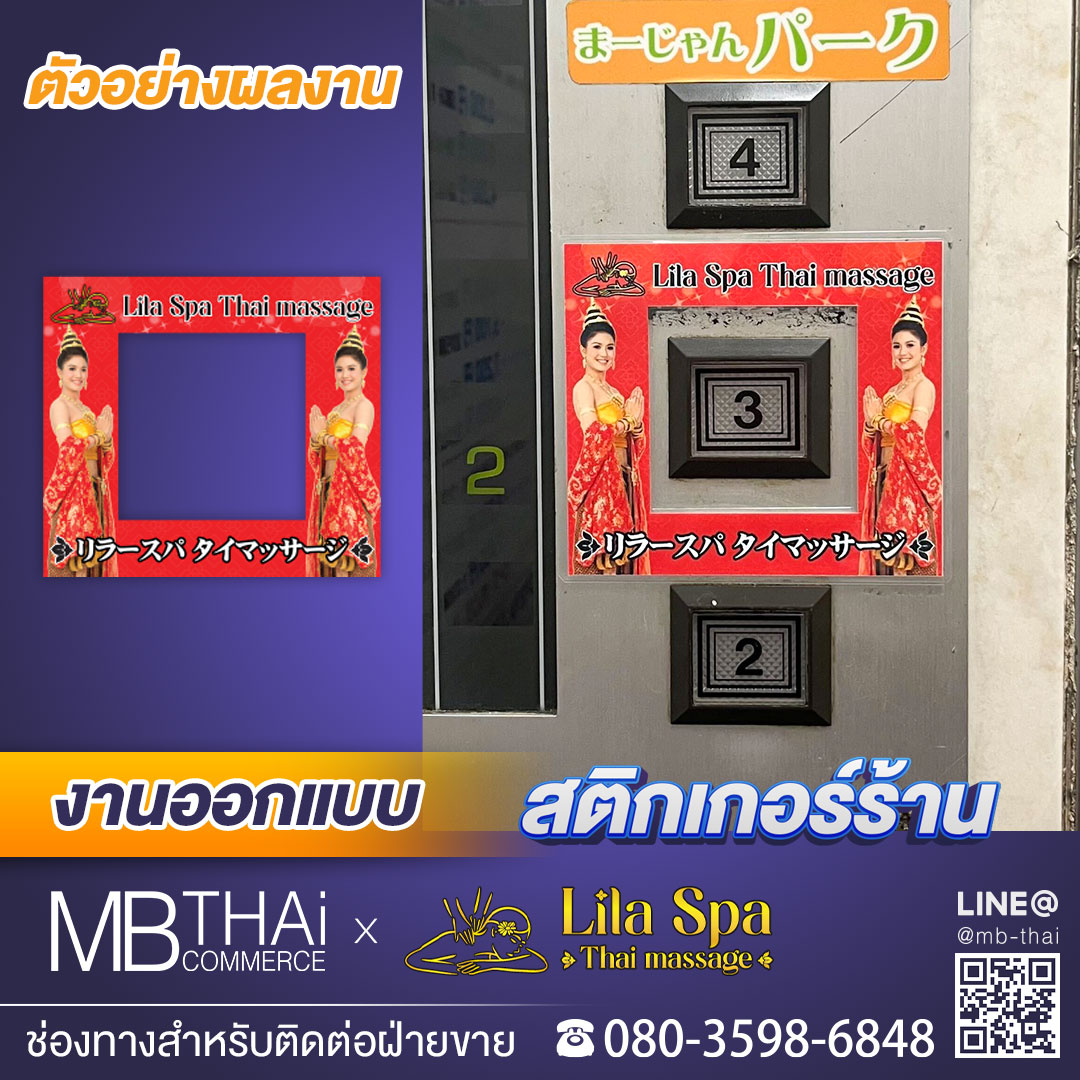 MB-Post-Template-lilaspa-elevator