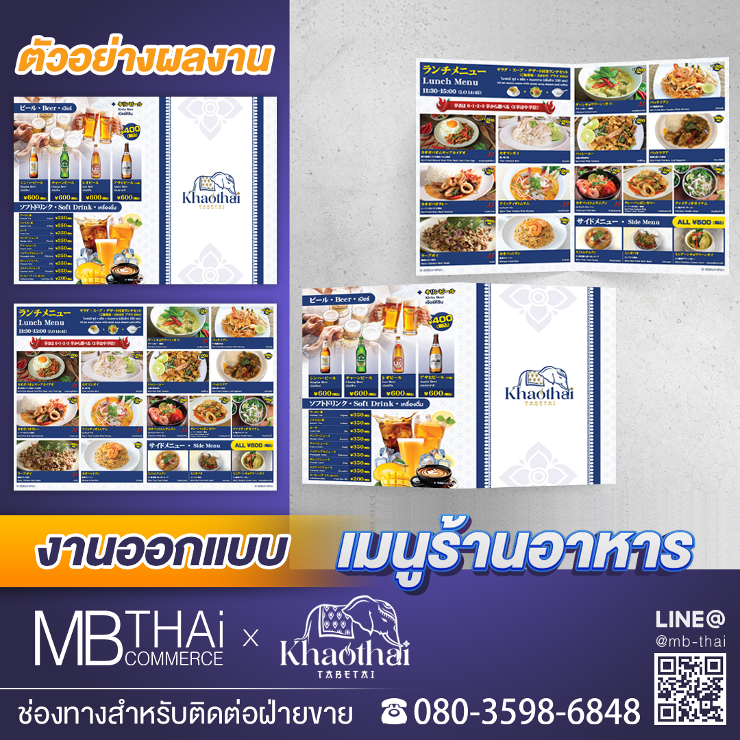 MB-Post-Template-menu-khaothai