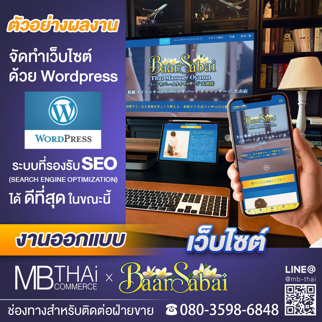 MB-Post-Template-website-baansabai-oyama