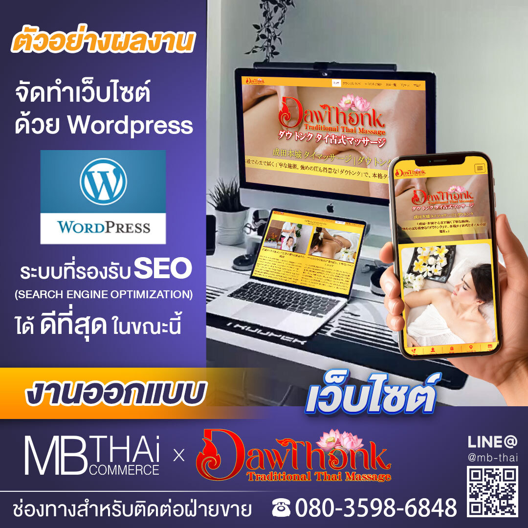 MB-Post-Template-website-dawthonk