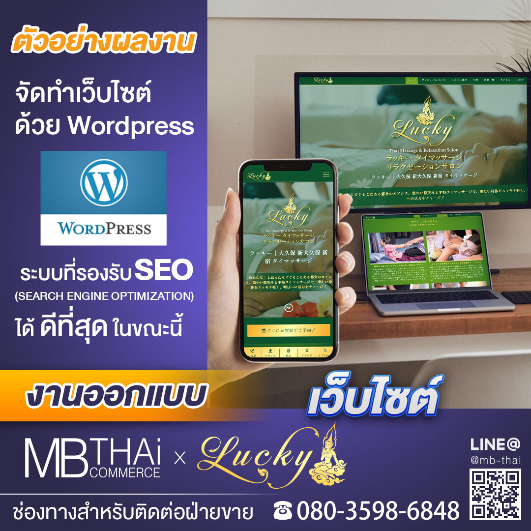 MB-Post-Template-website-lucky-okubo