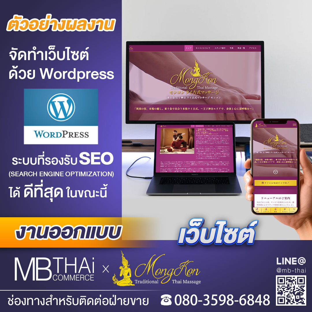 MB-Post-Template-website-mongkon