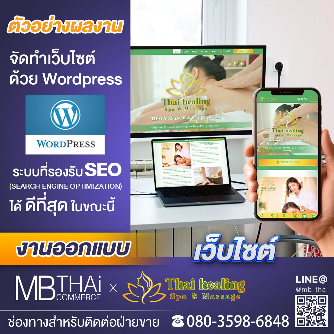 MB-Post-Template-website-thai-heal-spa