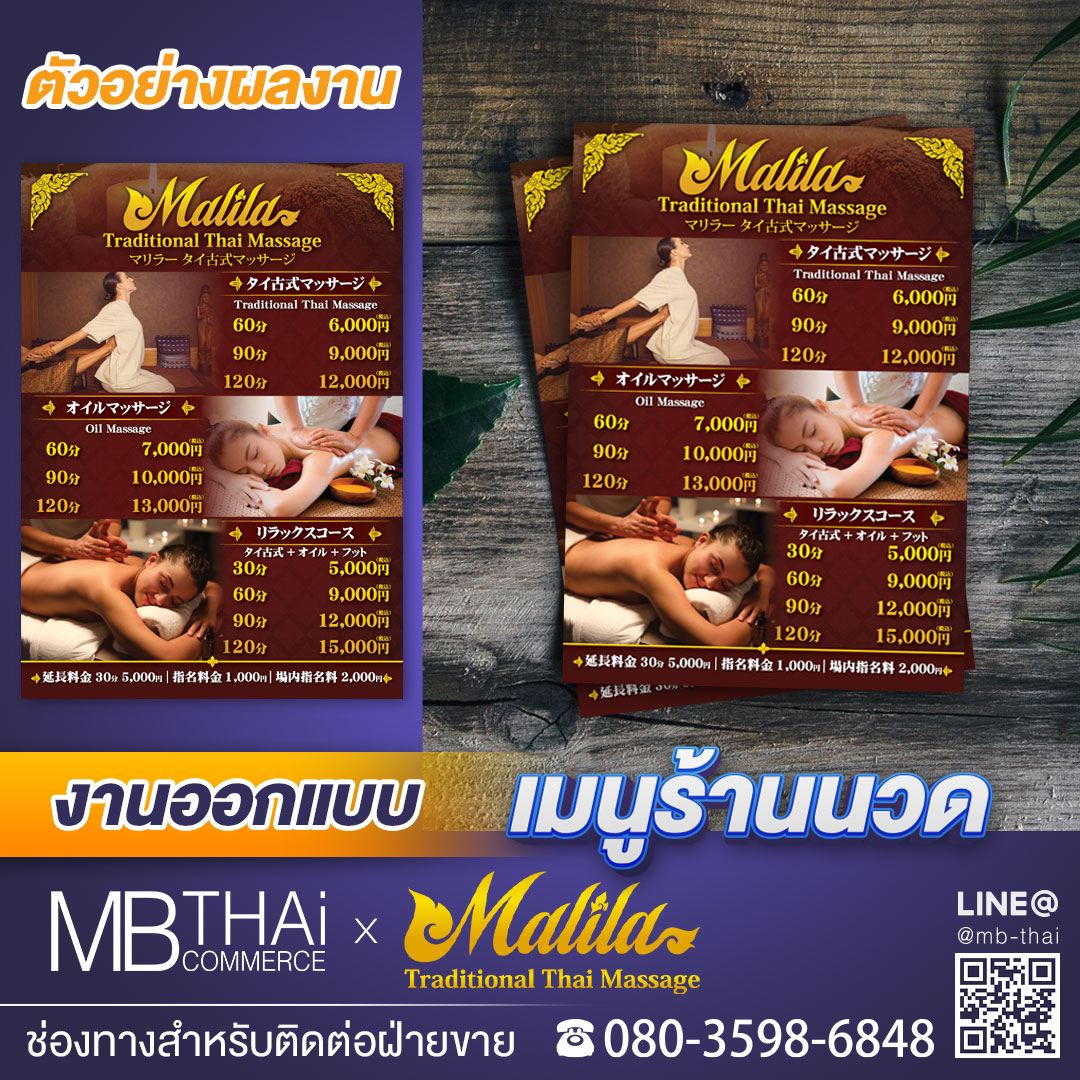 Malila A4 Menu Malila traditional thai massage