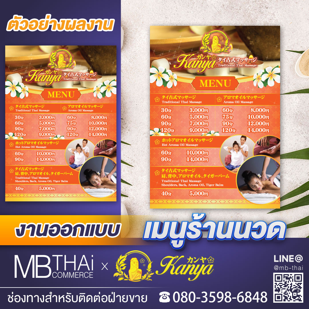 kanya A4 Menu kanya traditional thai massage