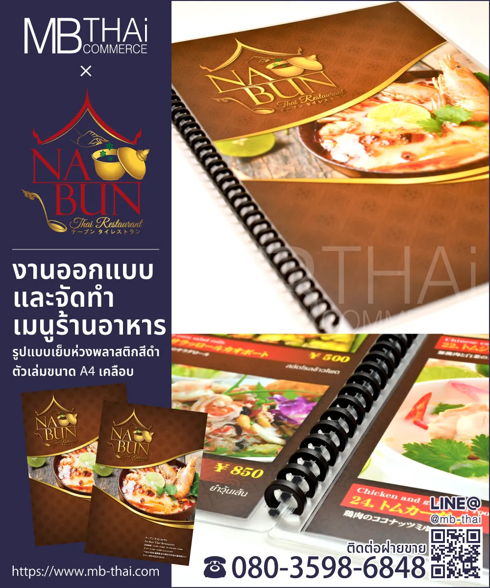 Nabun-menu