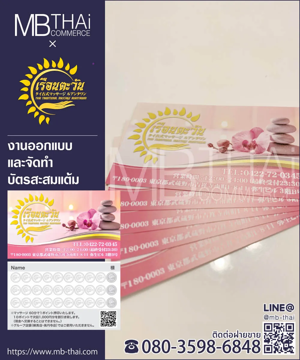 Ruantawan-namecard
