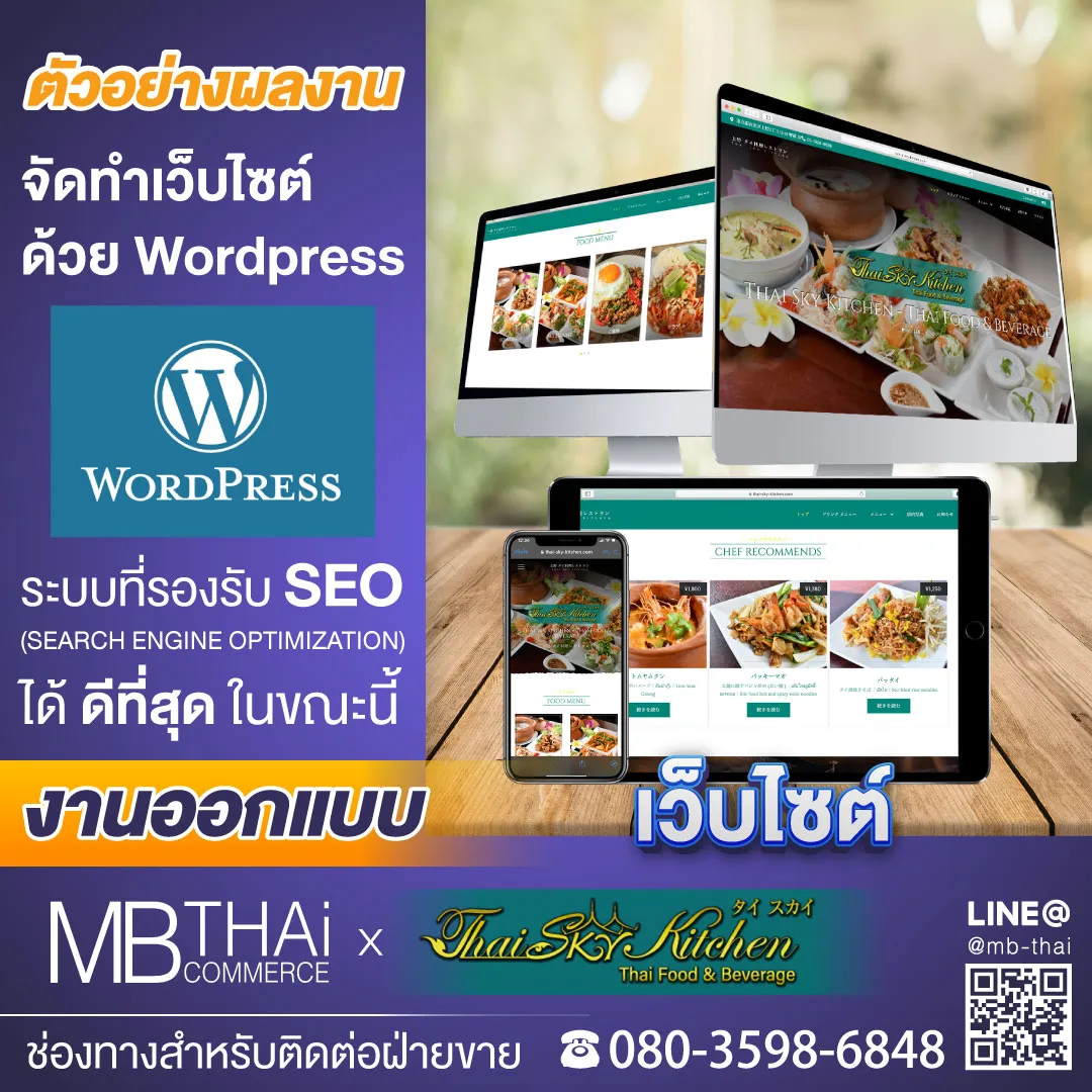 タイスカイキッチン タイ料理レストラン