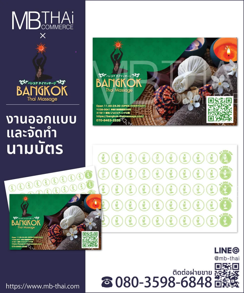 bangkok-yokosuka-namecard