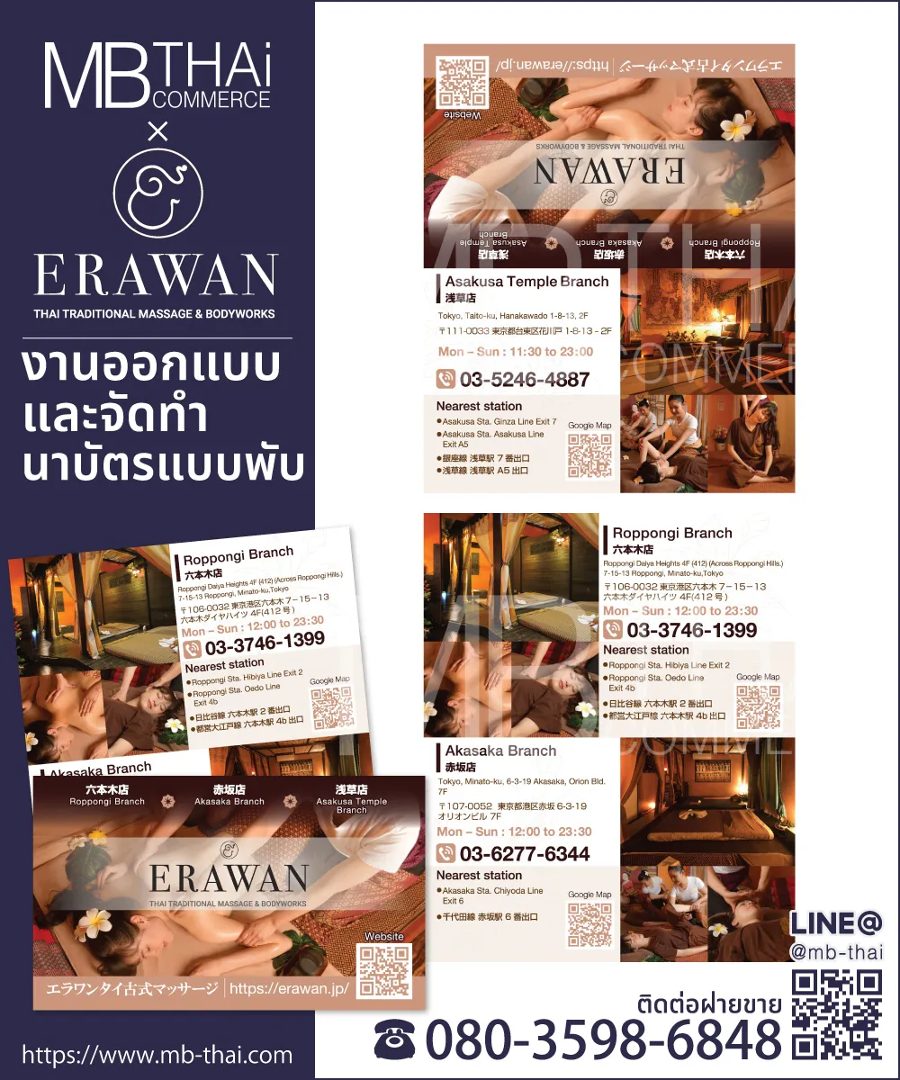 erawan-namecard2face