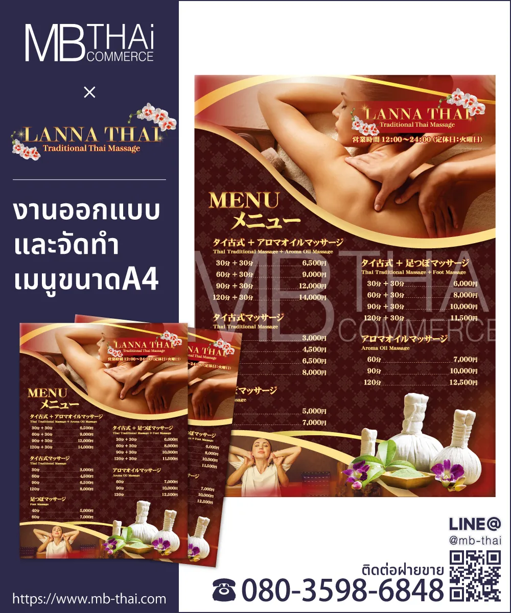 lannathai-menu