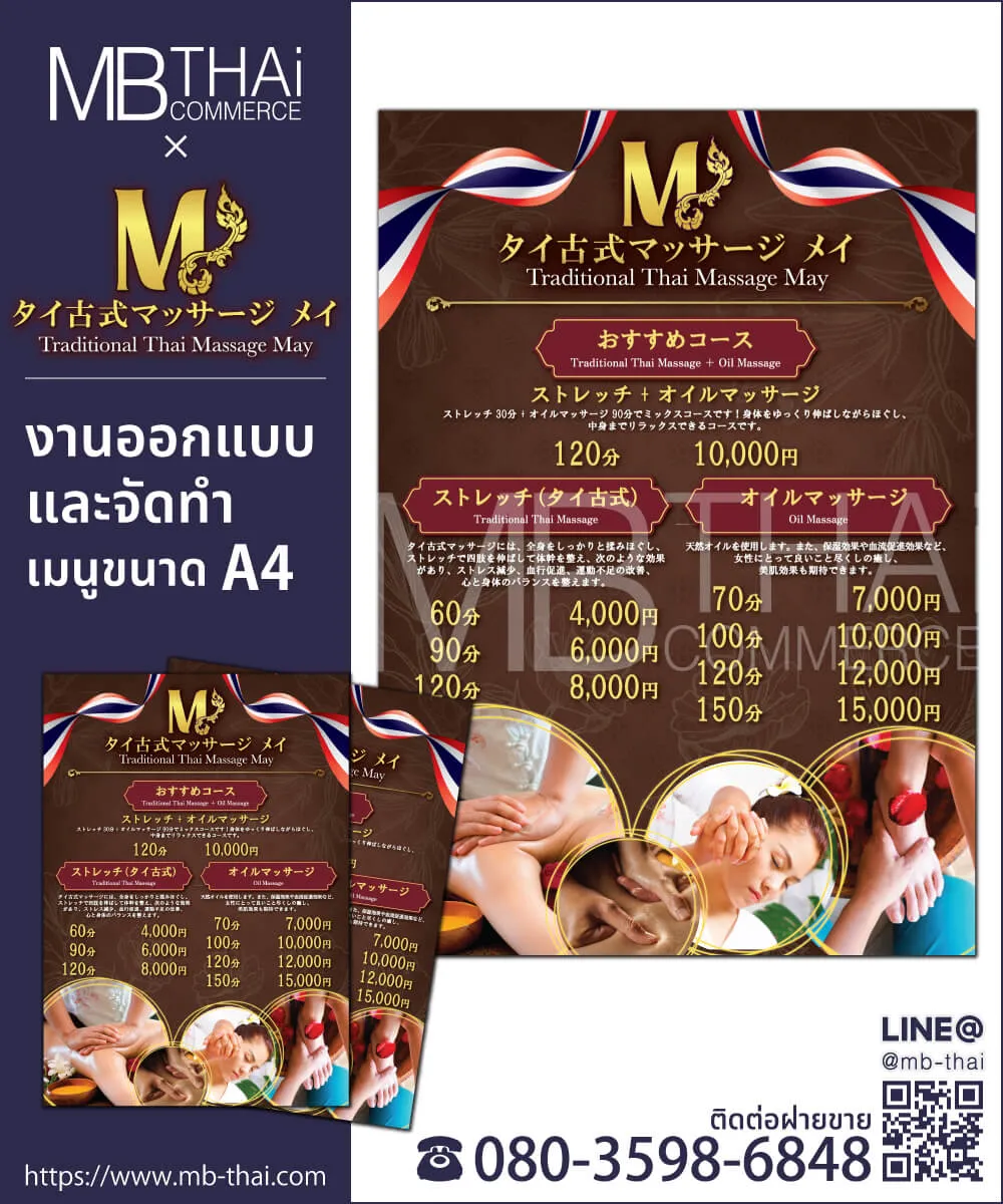 may-menuA4