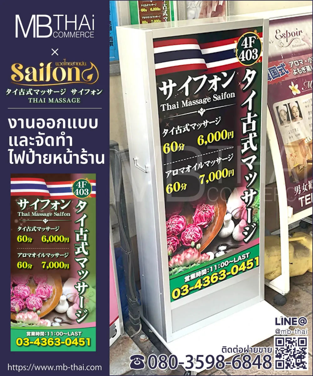 saifon-signstand