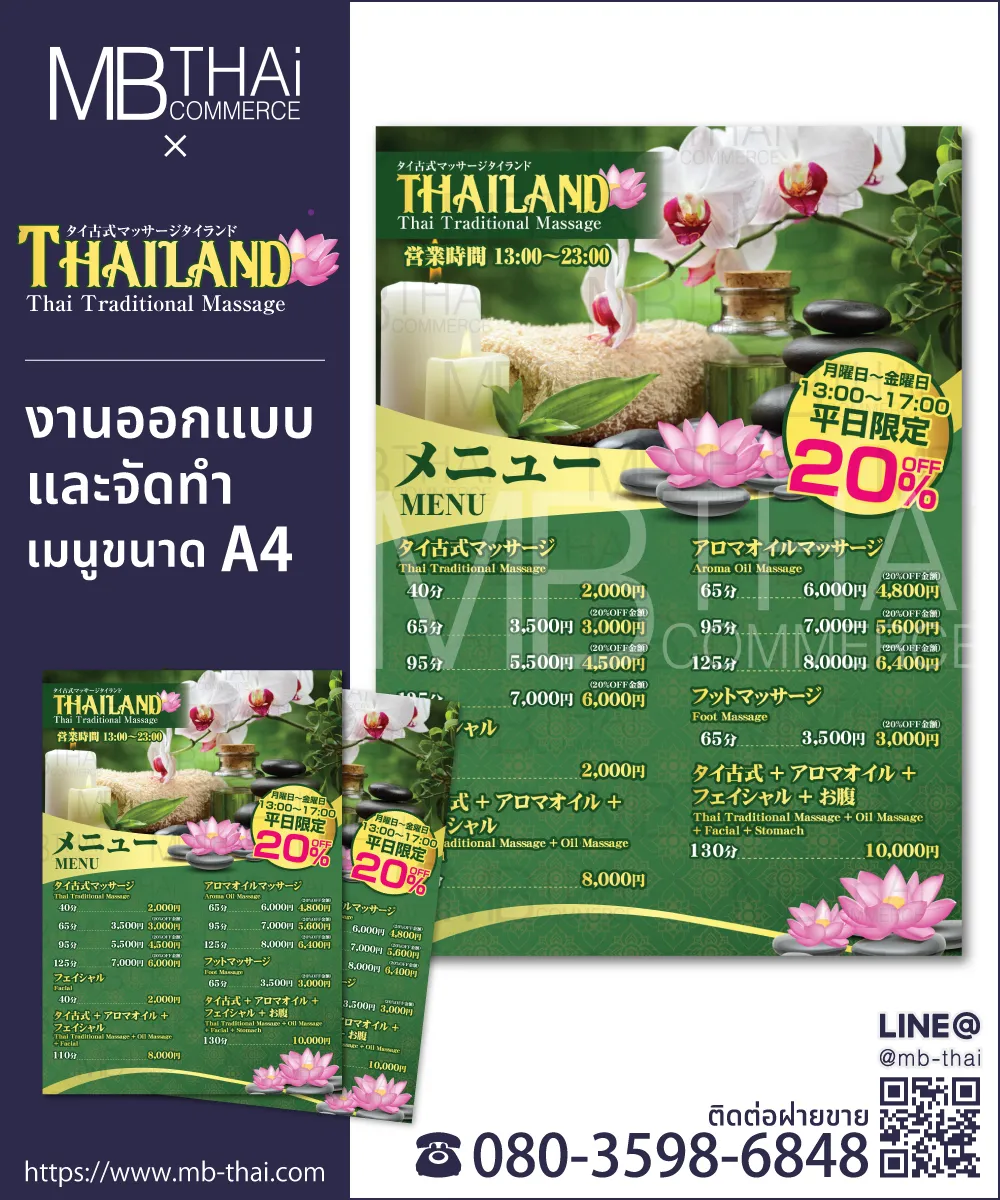 thailand-menuA4