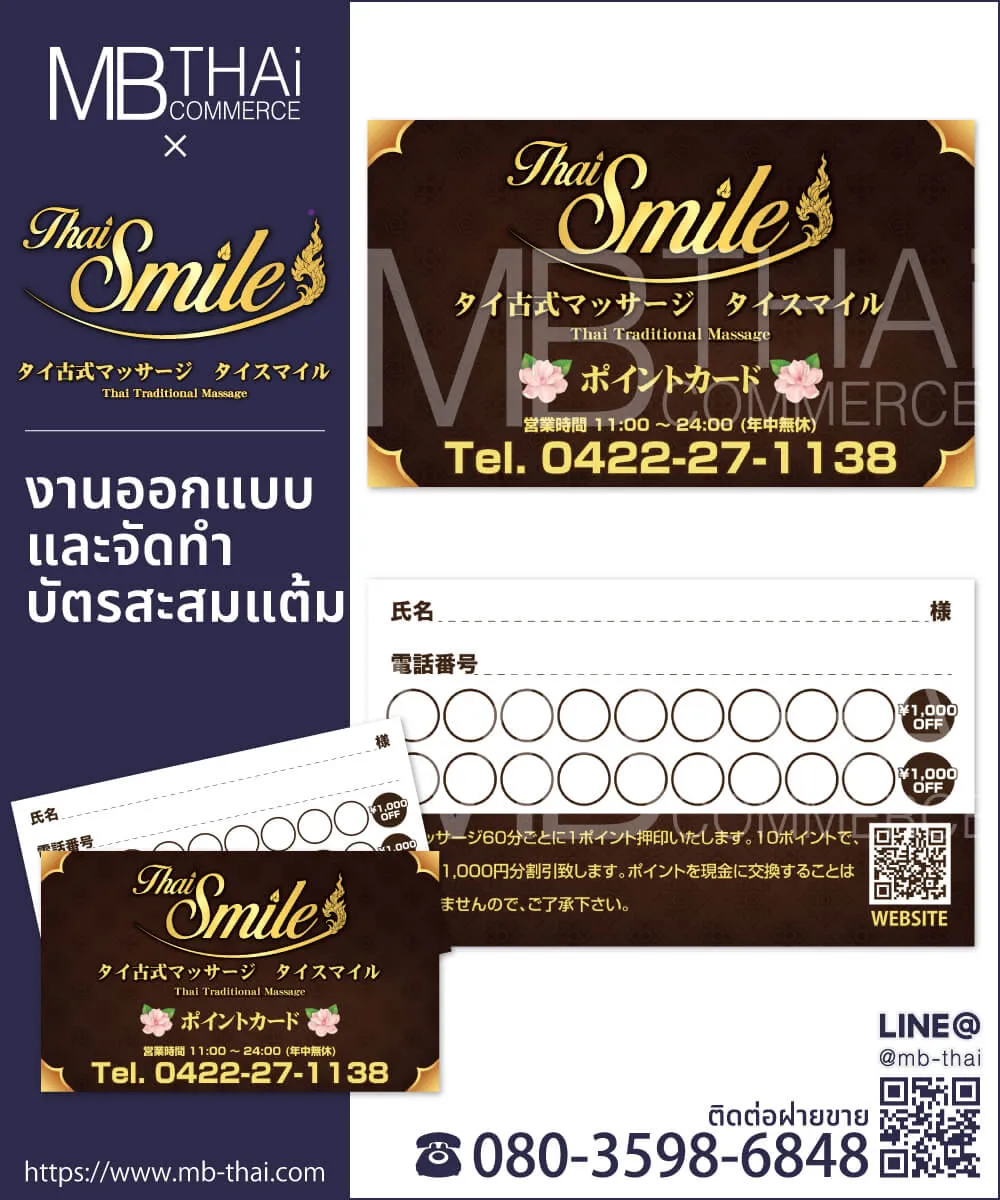 thaismile-namecard