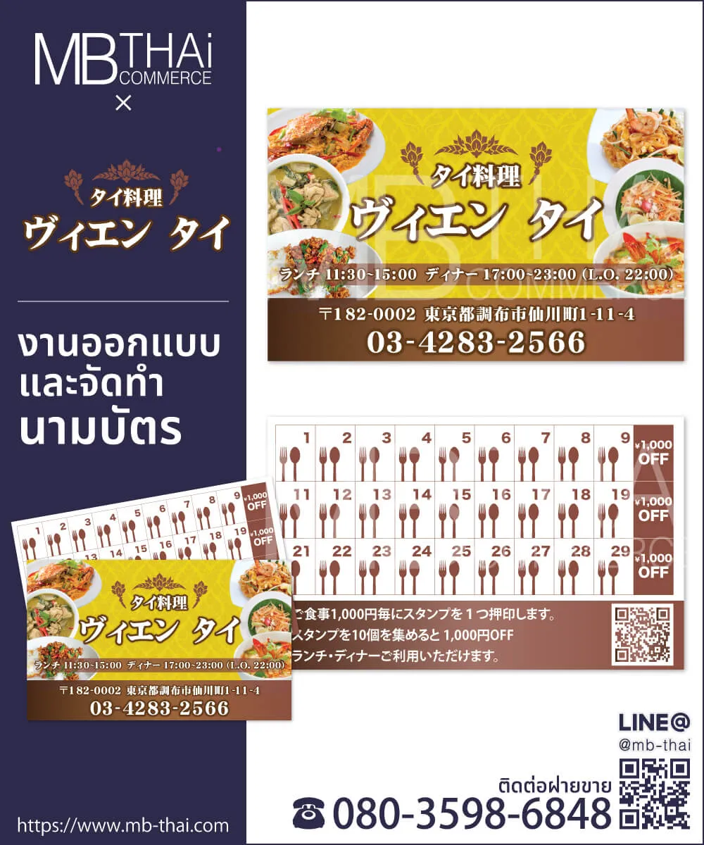 viengthai-namecard